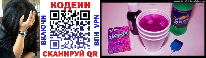 Кодеиновый сироп Lean Purple Drank  Сарапул 