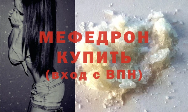мефедрон мука Армянск